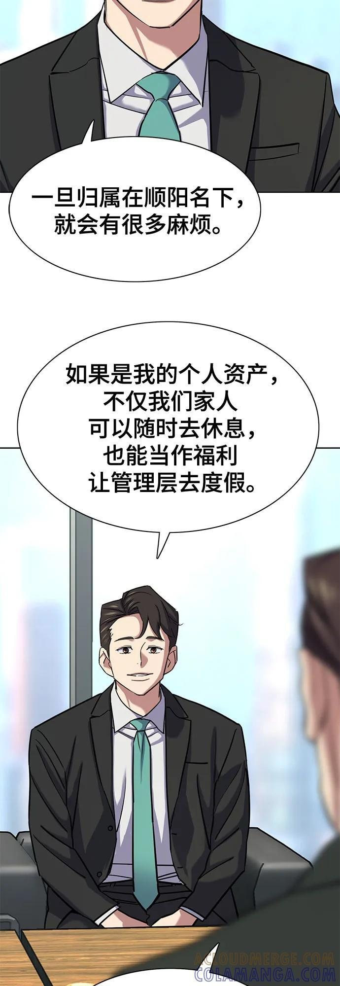 第160话 第13页