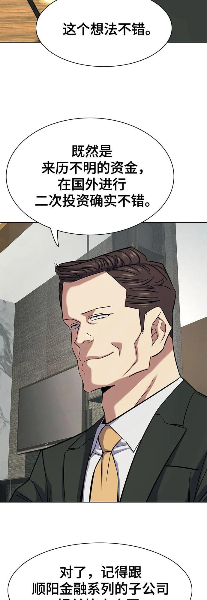 第160话 第14页