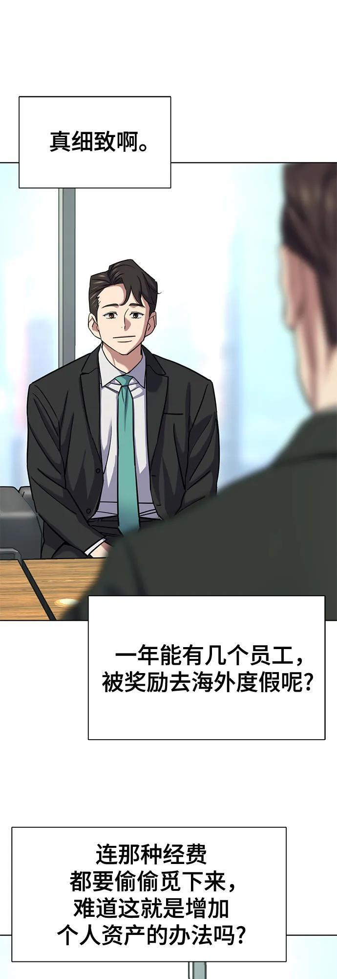 第160话 第17页