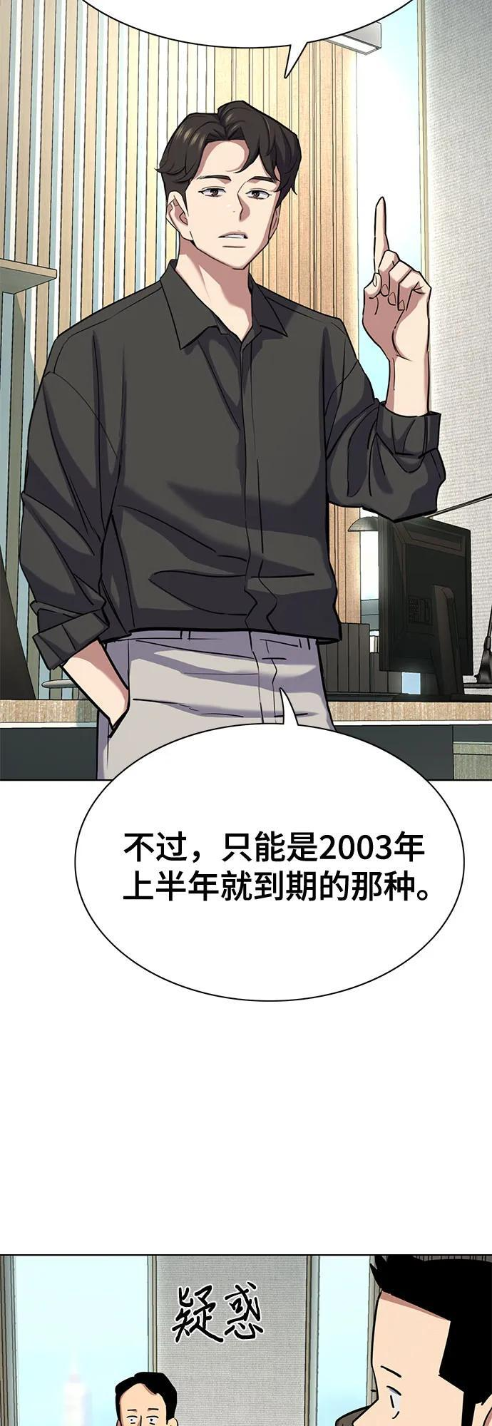 第160话 第20页