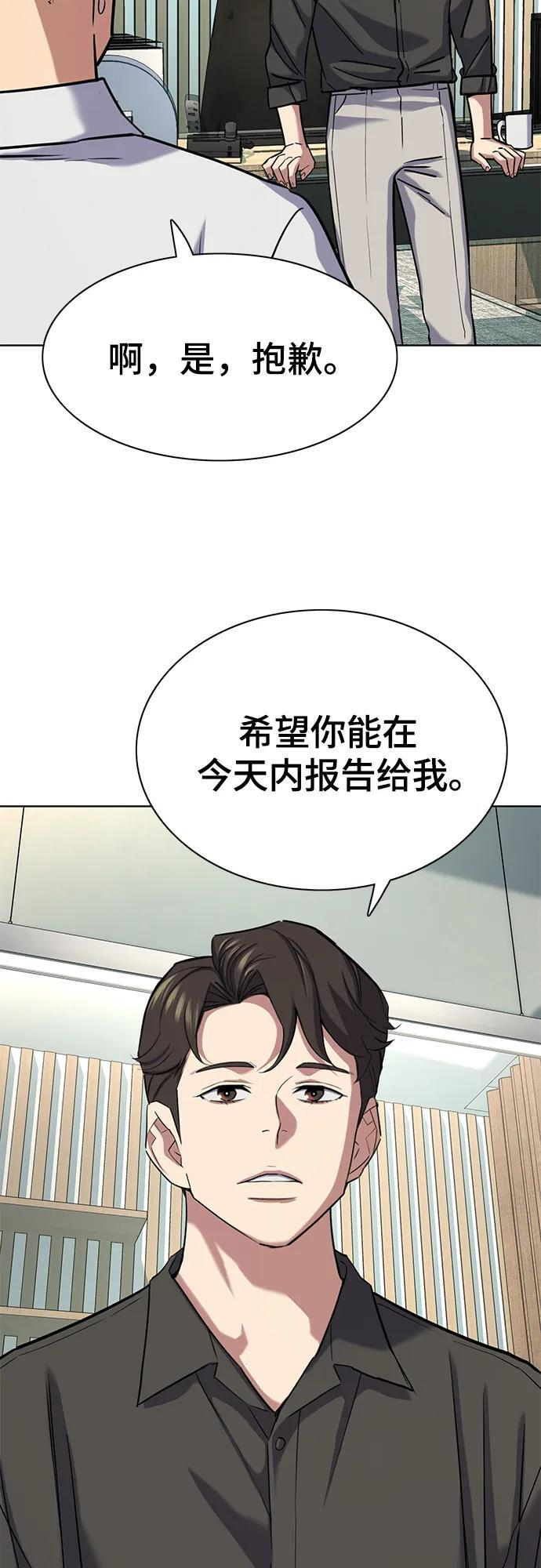 第160话 第23页