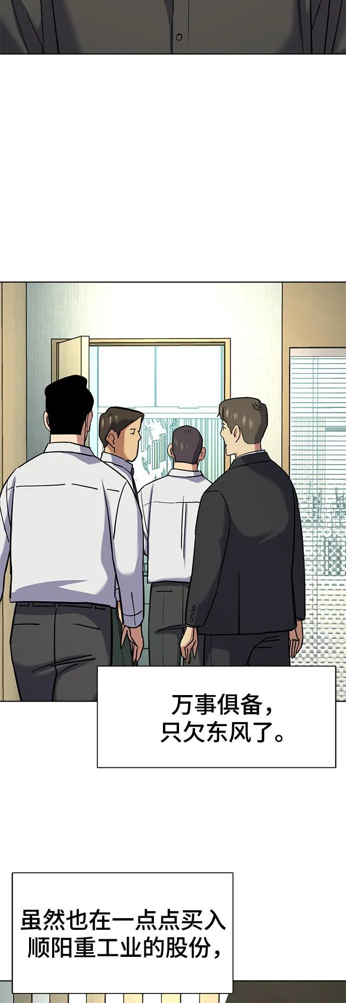 第160话 第24页