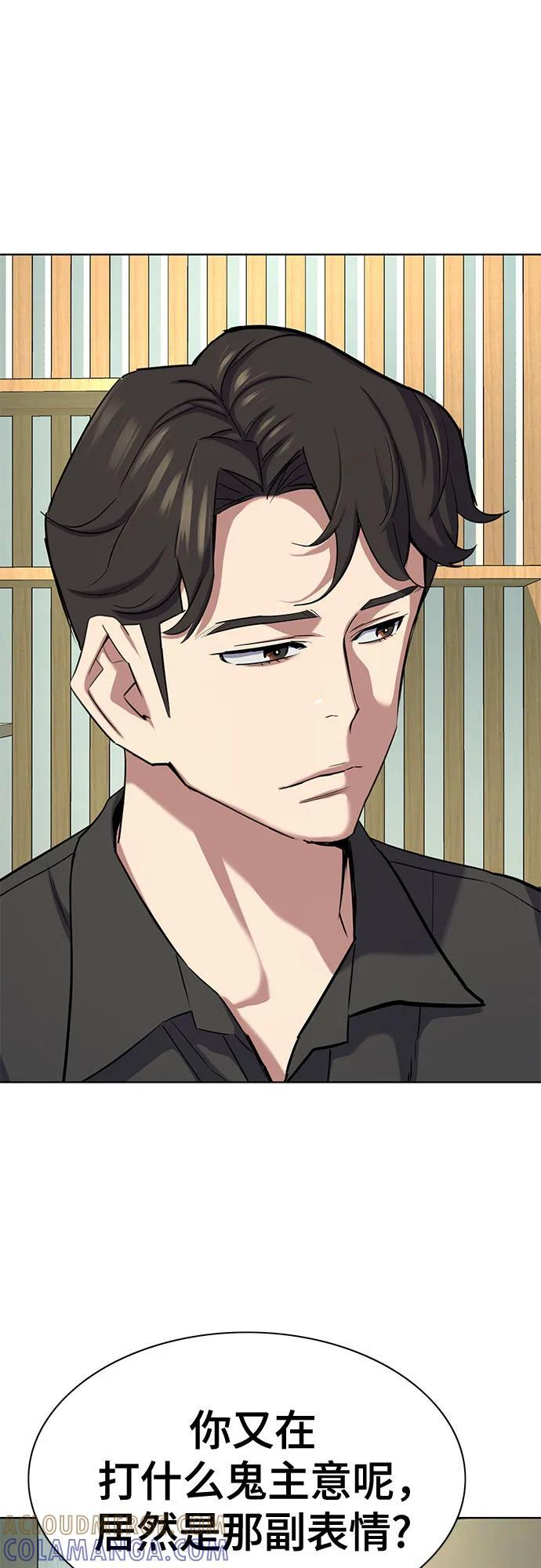 第160话 第28页