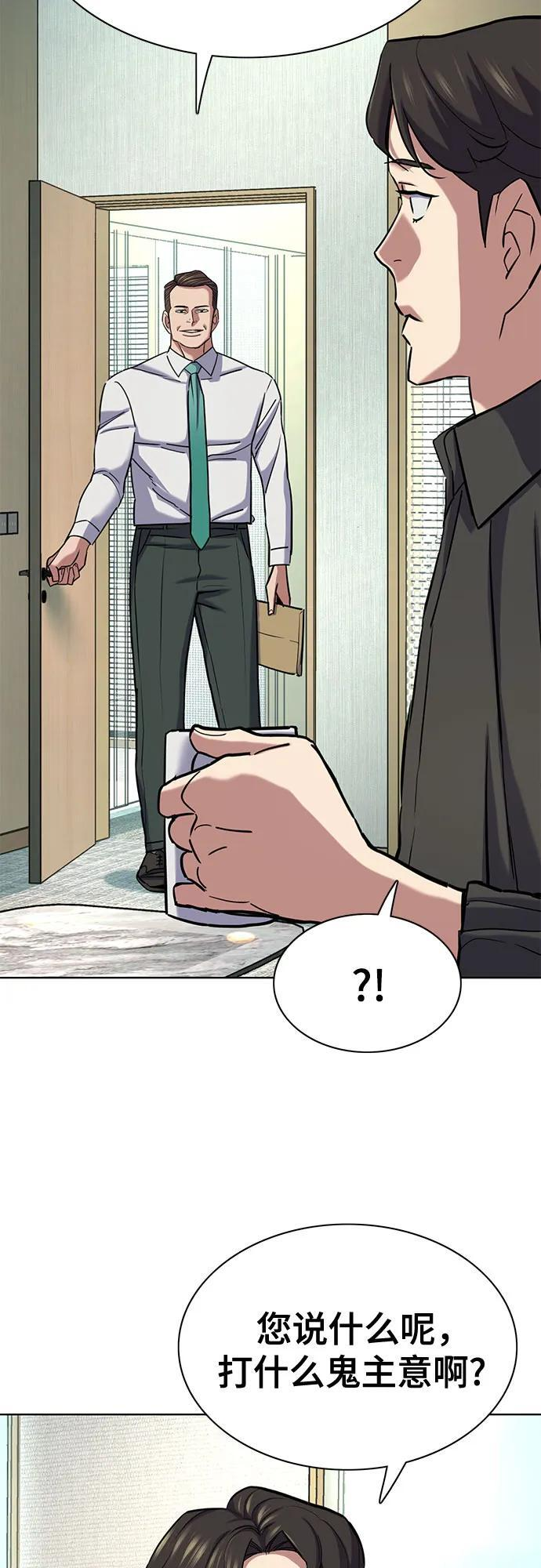 第160话 第29页