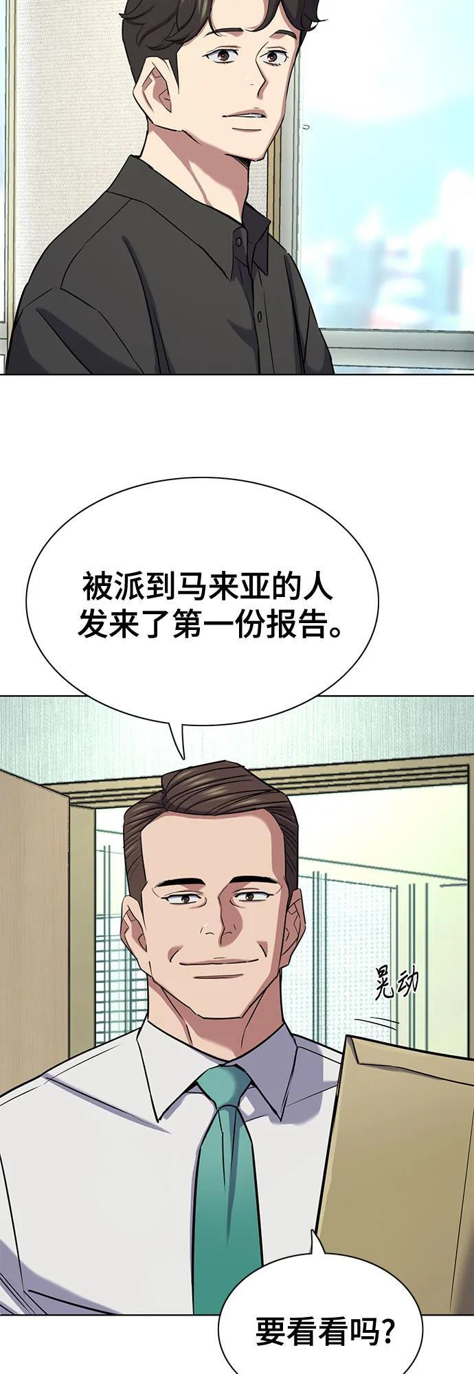 第160话 第30页