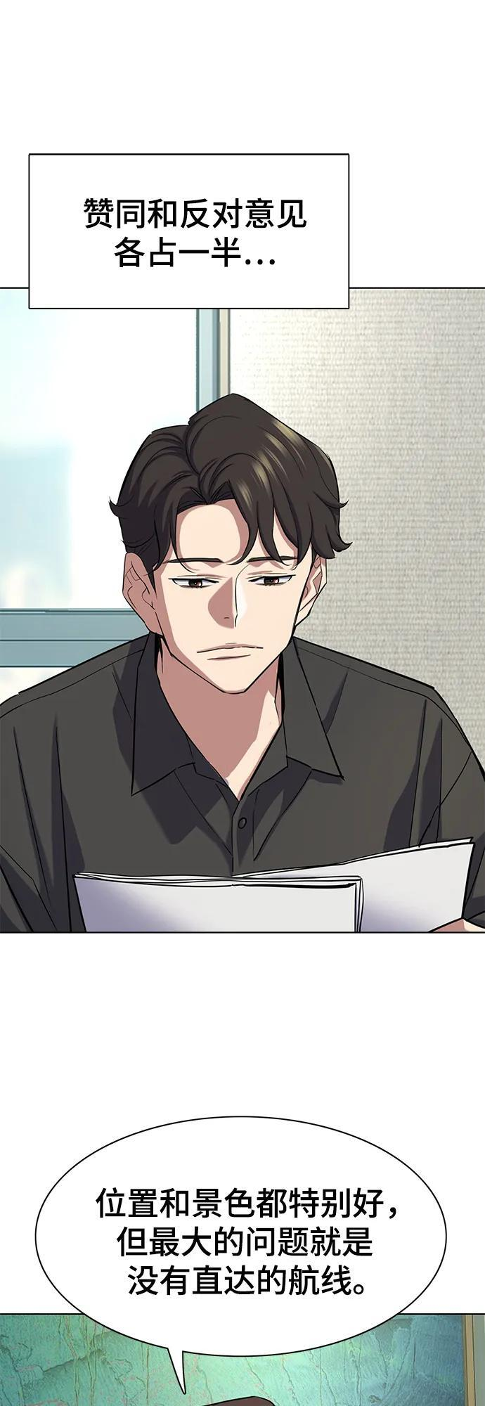 第160话 第32页