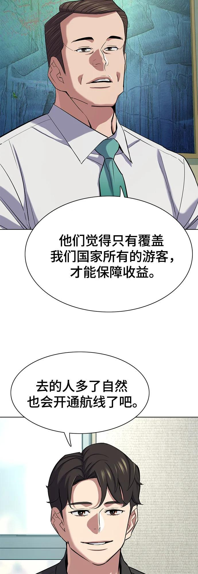 第160话 第33页