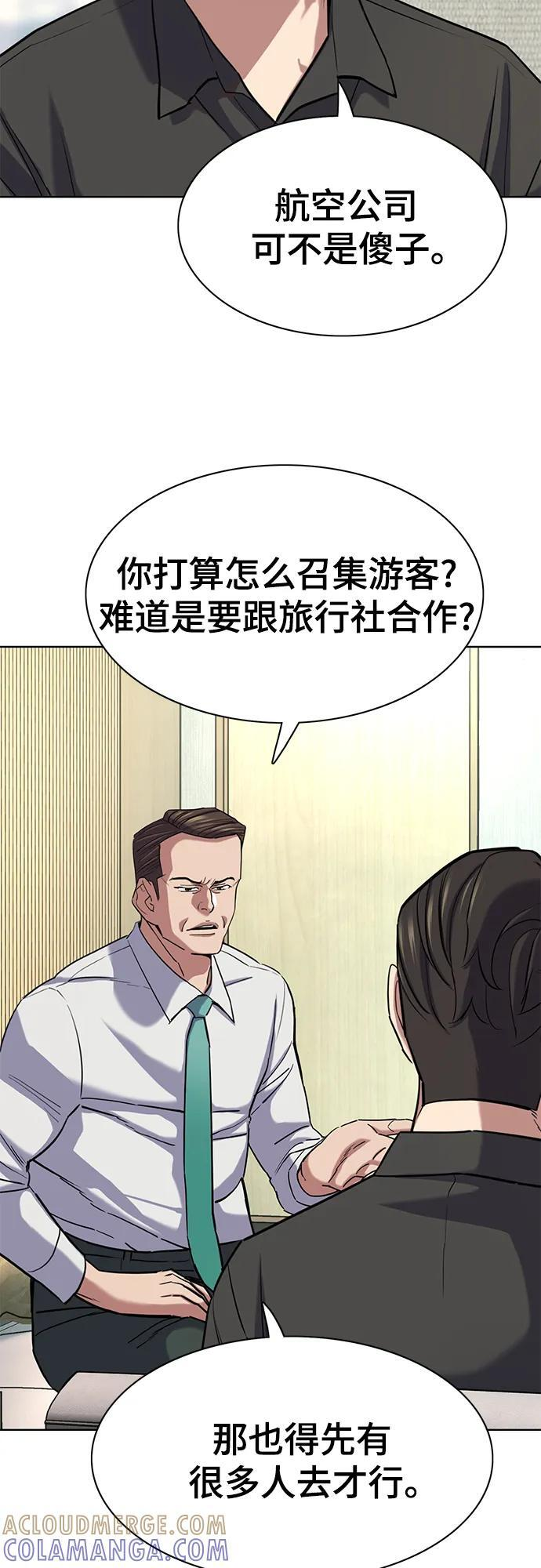 第160话 第34页