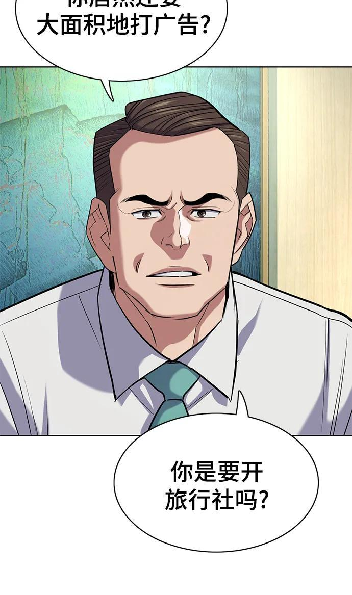 第160话 第36页