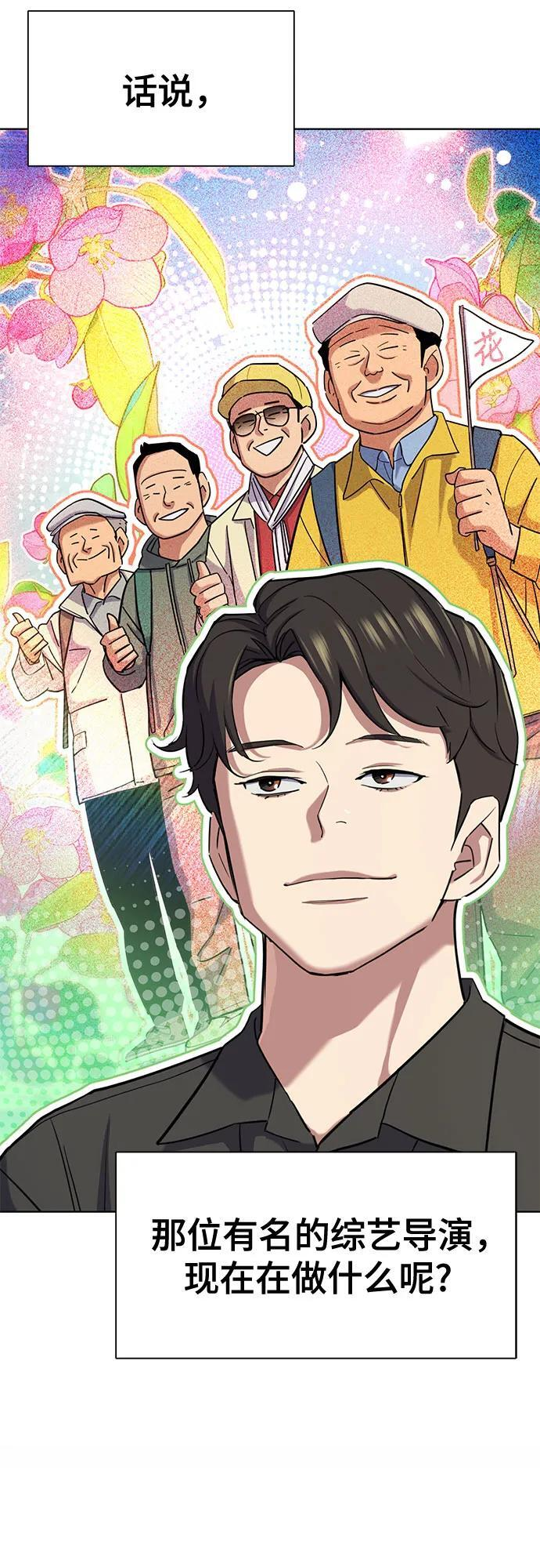 第160话 第38页