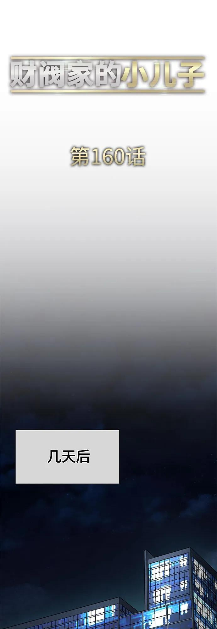 第160话 第39页