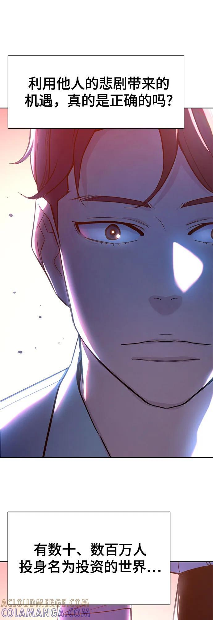 第160话 第43页