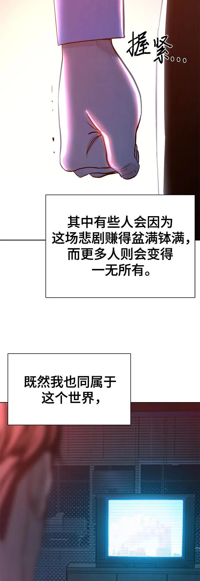 第160话 第44页