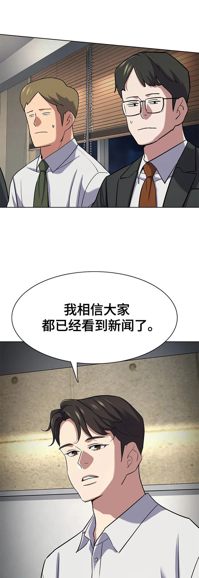 第160话 第53页