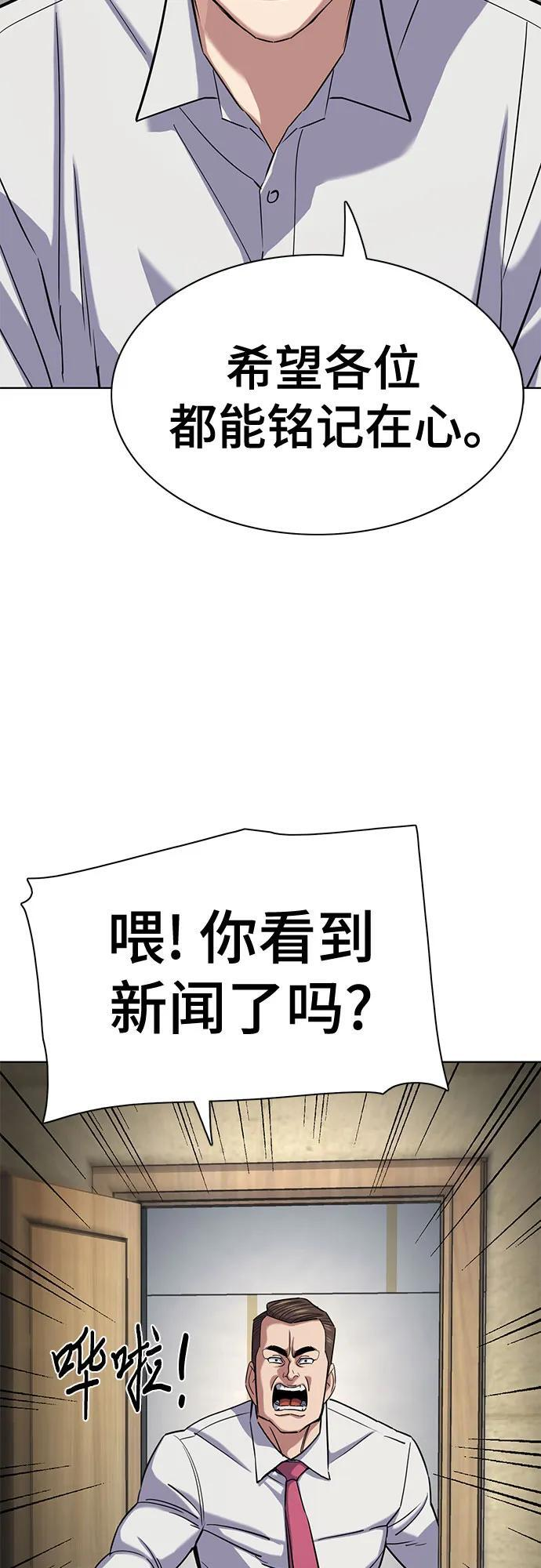 第160话 第57页