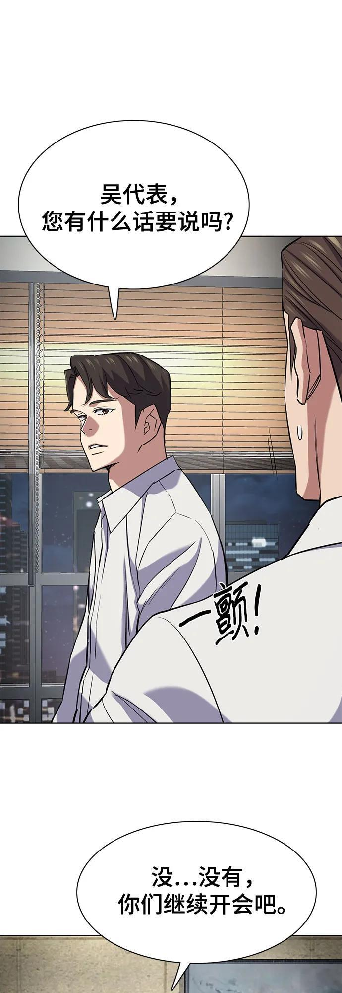 第160话 第60页