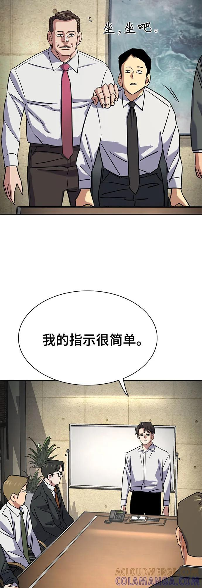 第160话 第61页