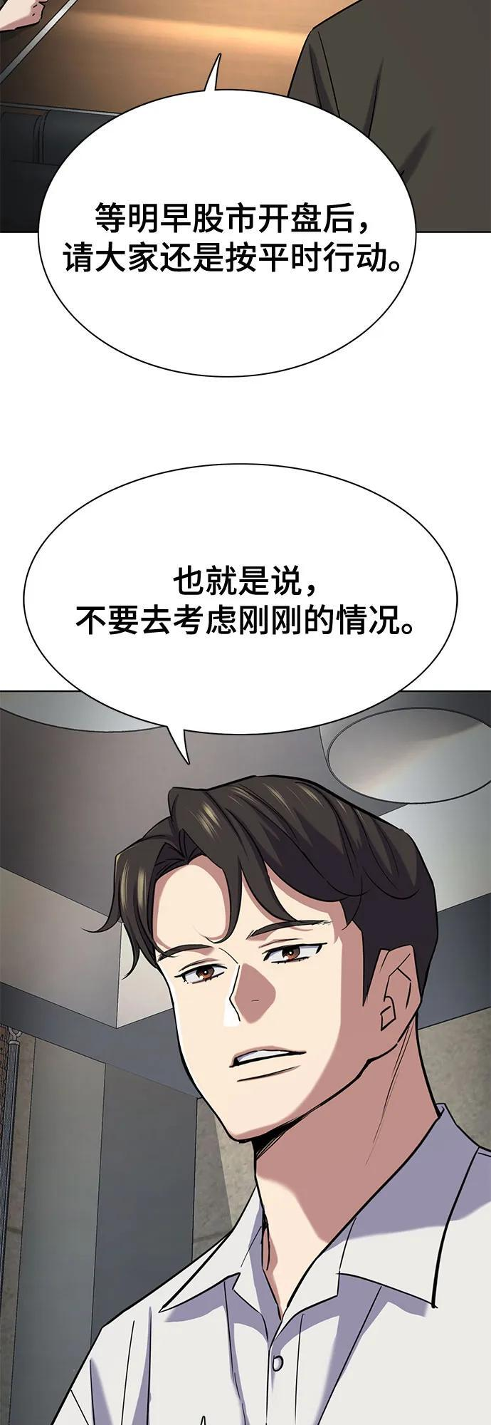 第160话 第62页
