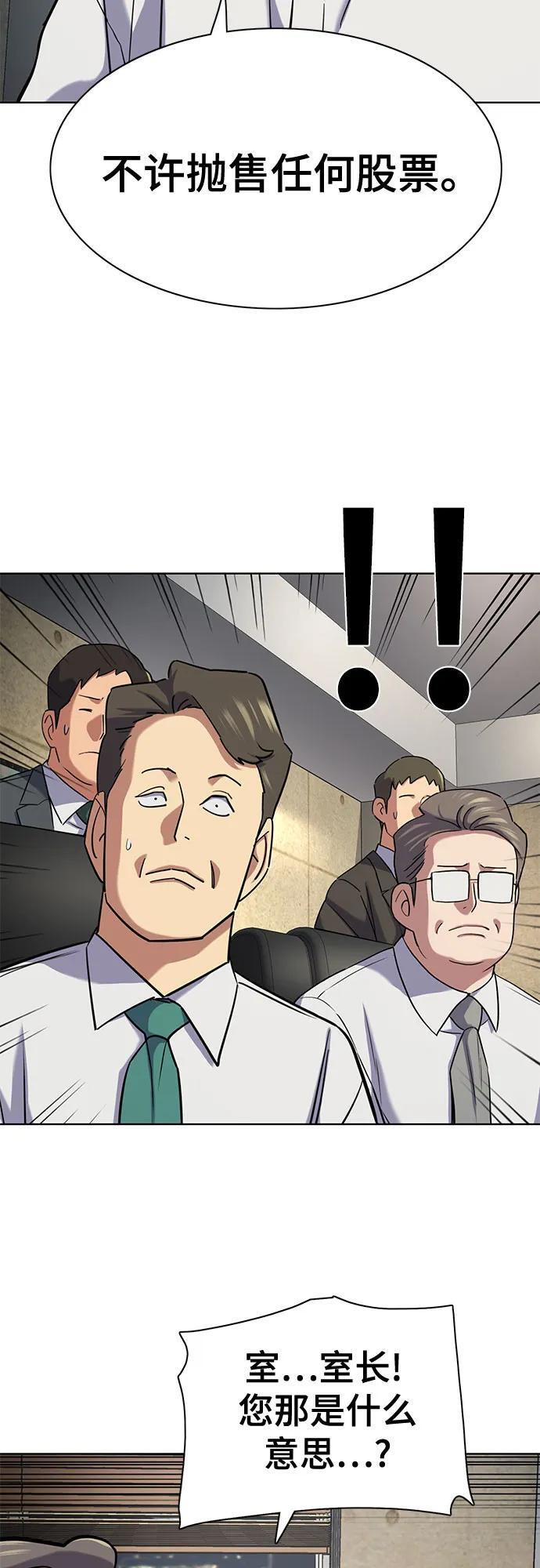 第160话 第63页