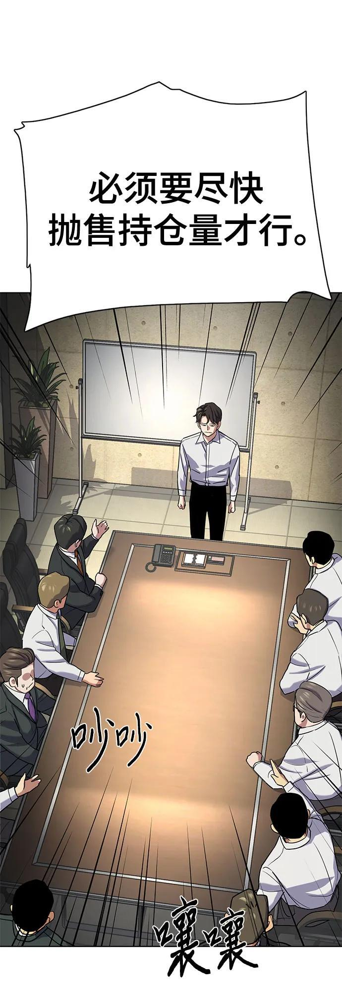 第160话 第65页