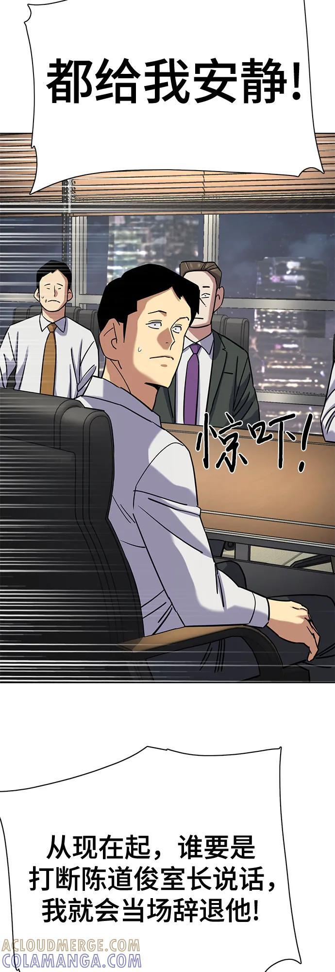 第160话 第67页