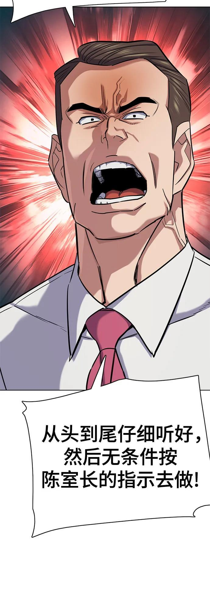 第160话 第68页