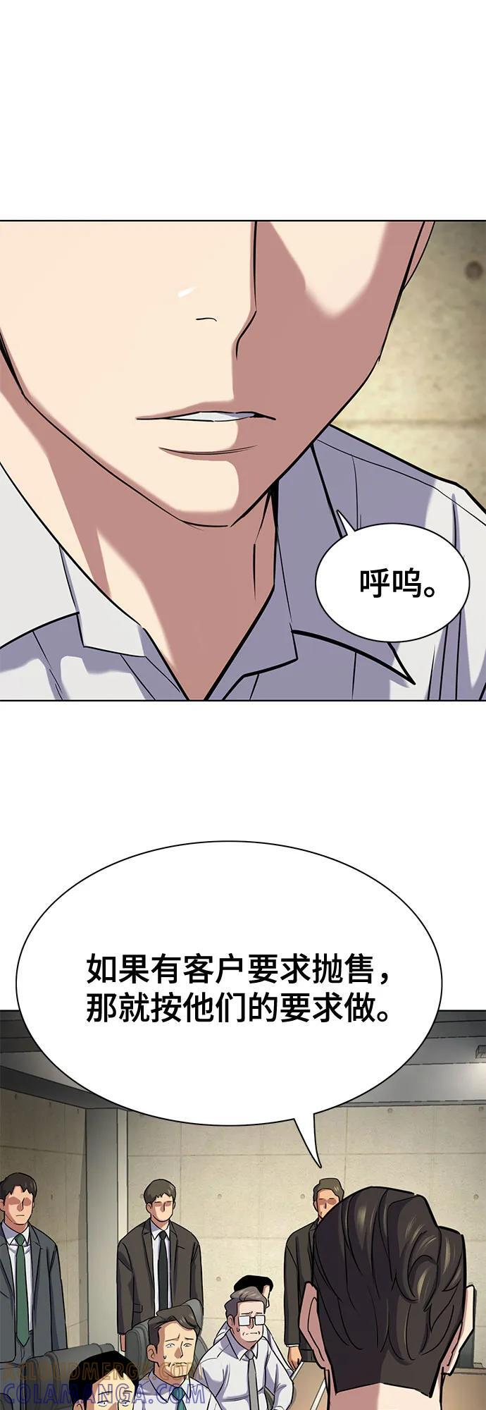 第160话 第70页