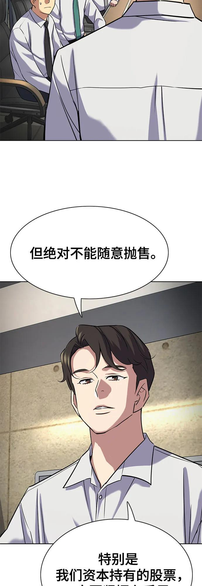 第160话 第71页