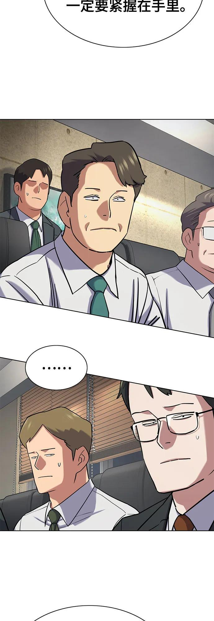 第160话 第72页