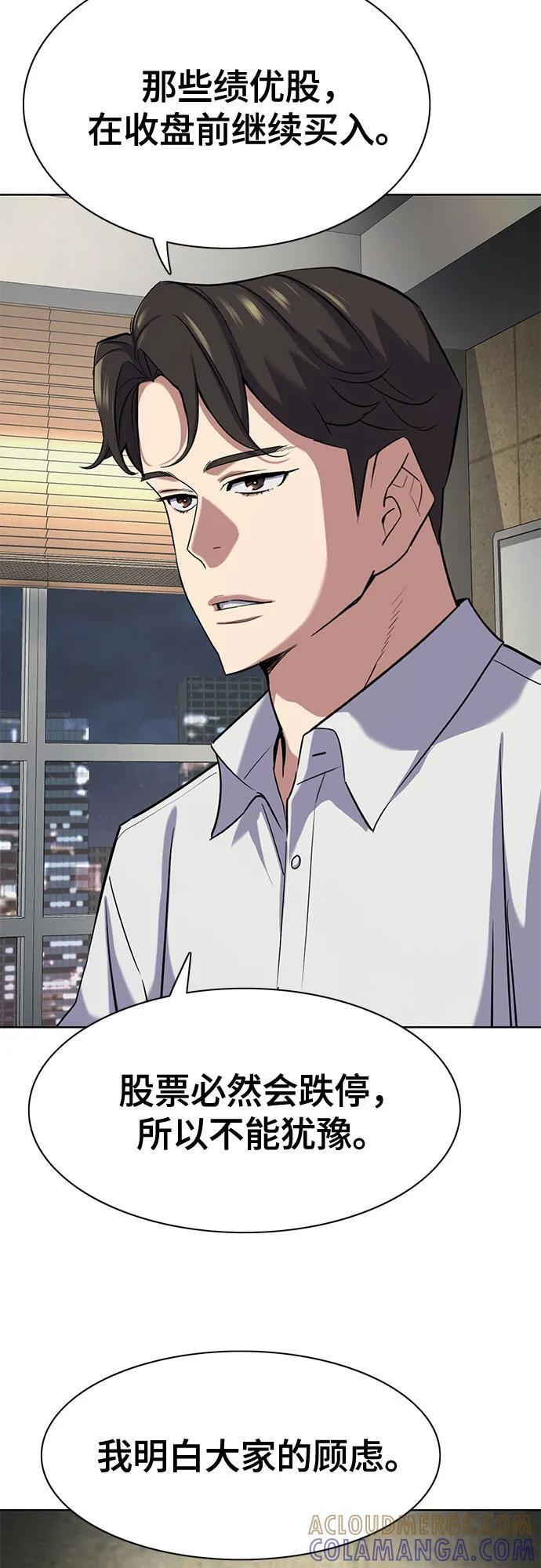 第160话 第73页