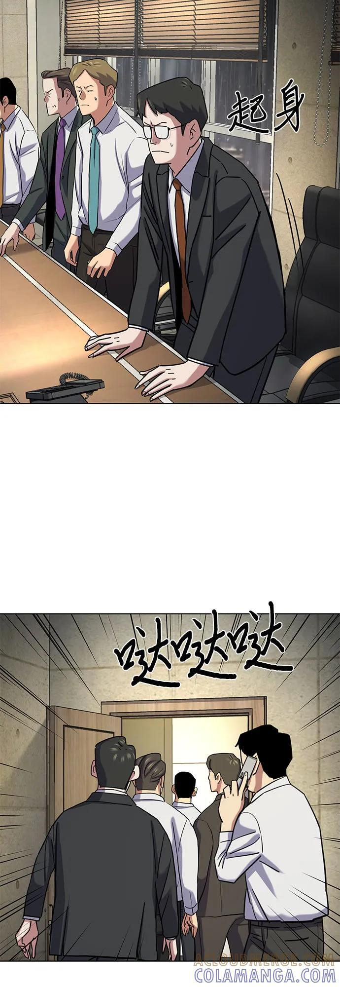 第160话 第76页