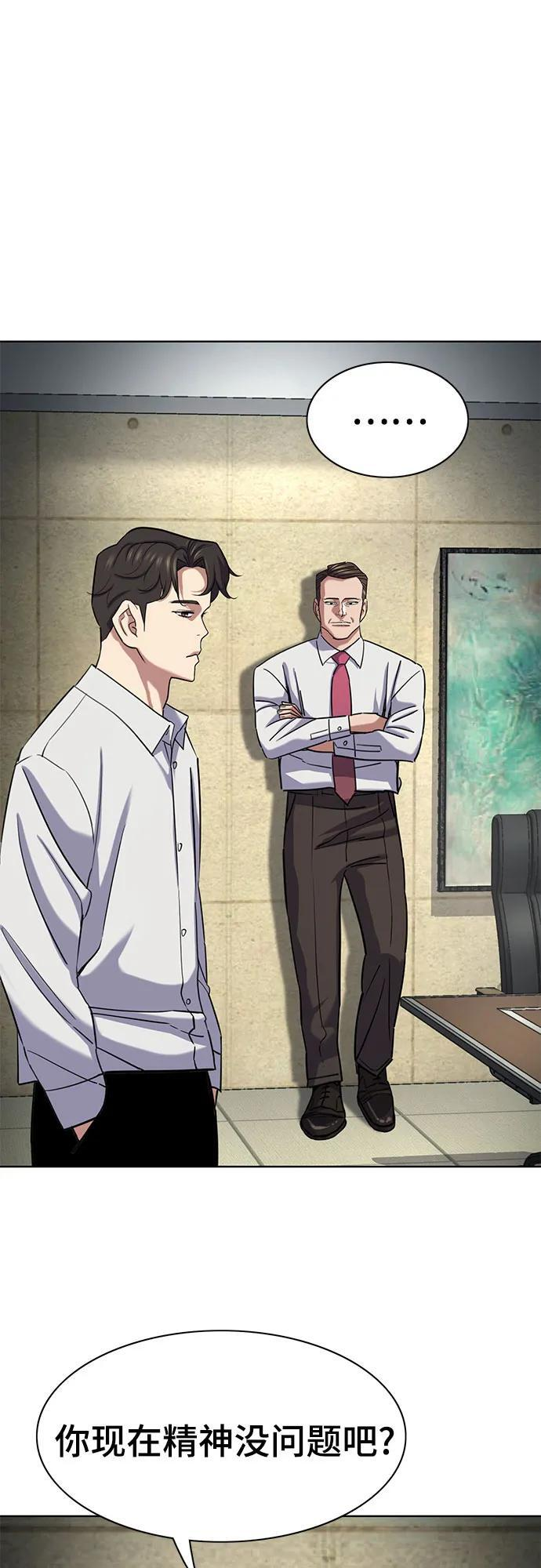 第160话 第77页