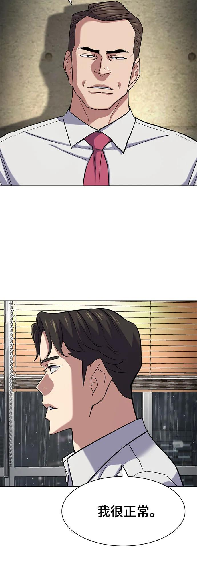 第160话 第78页