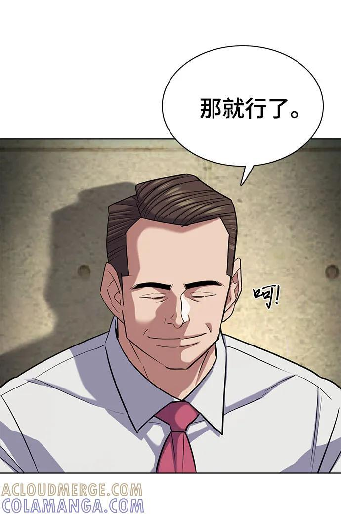 第160话 第79页