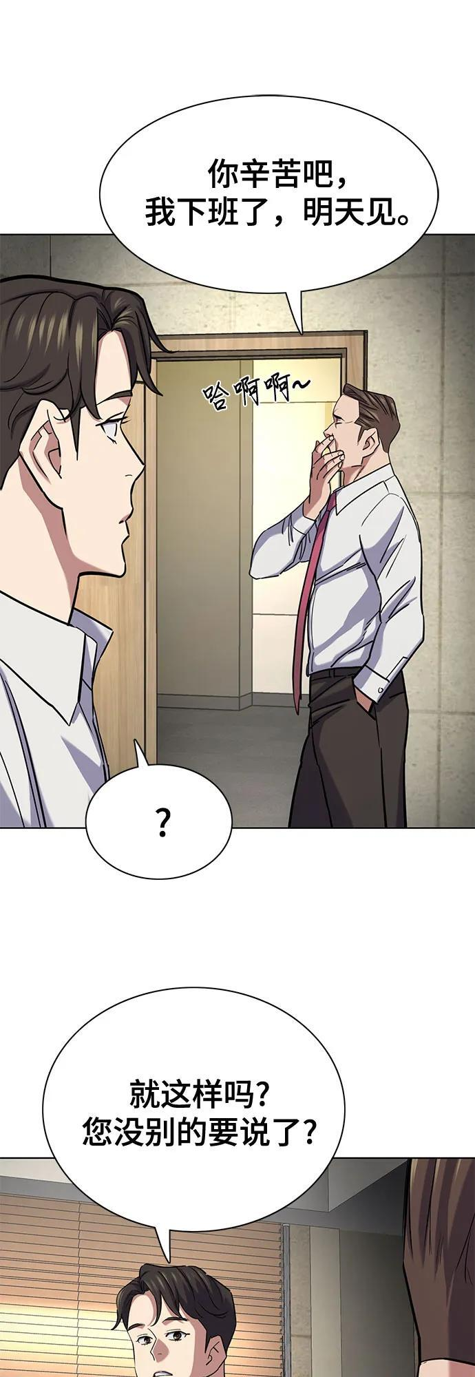 第160话 第80页