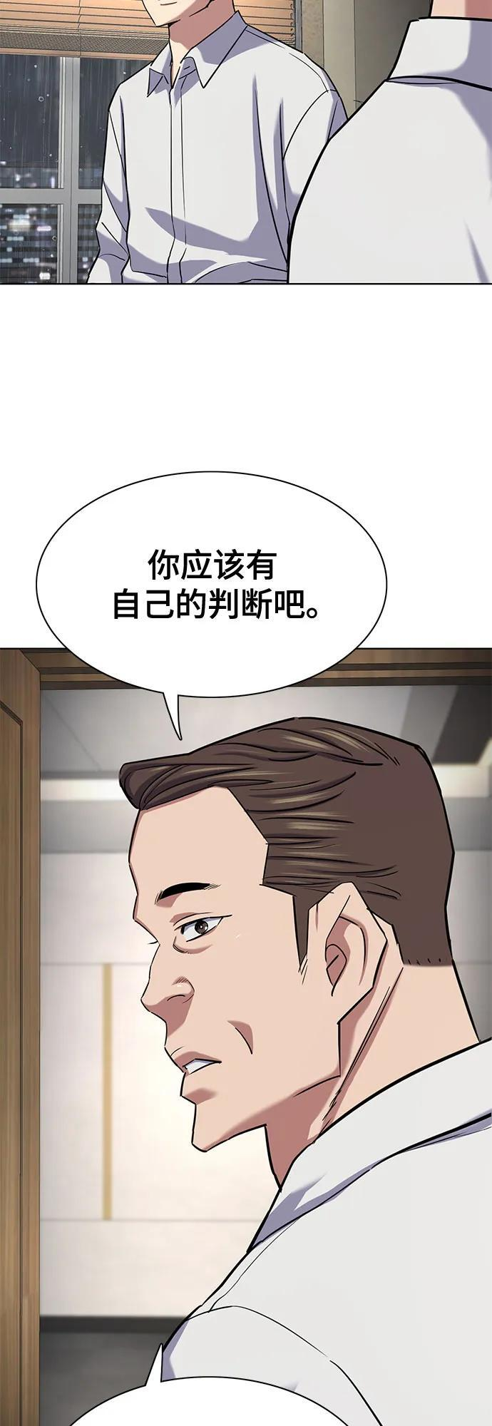 第160话 第81页