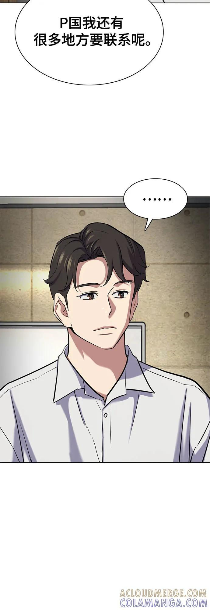 第160话 第82页