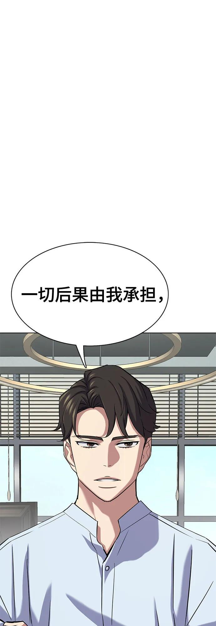 第161话 第2页