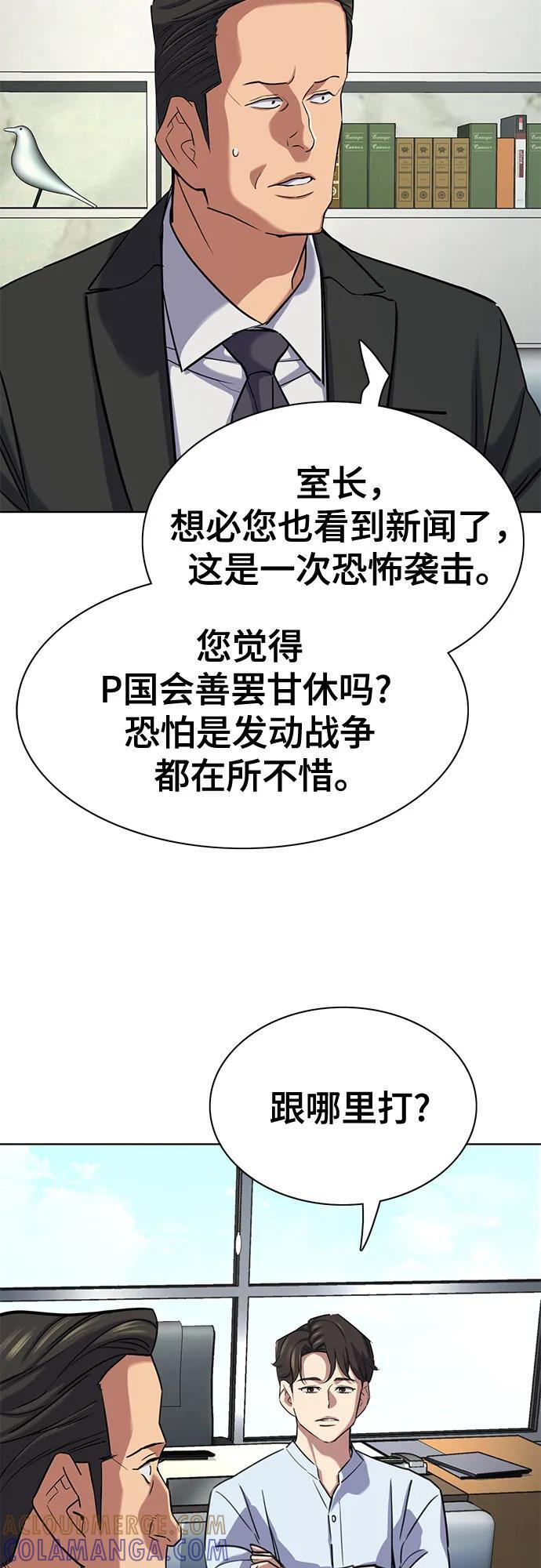 第161话 第4页