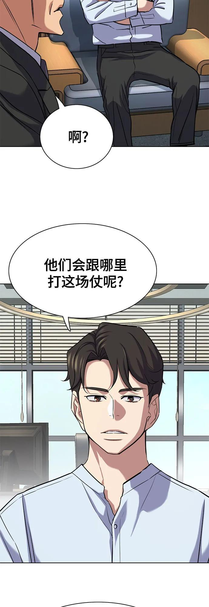 第161话 第5页