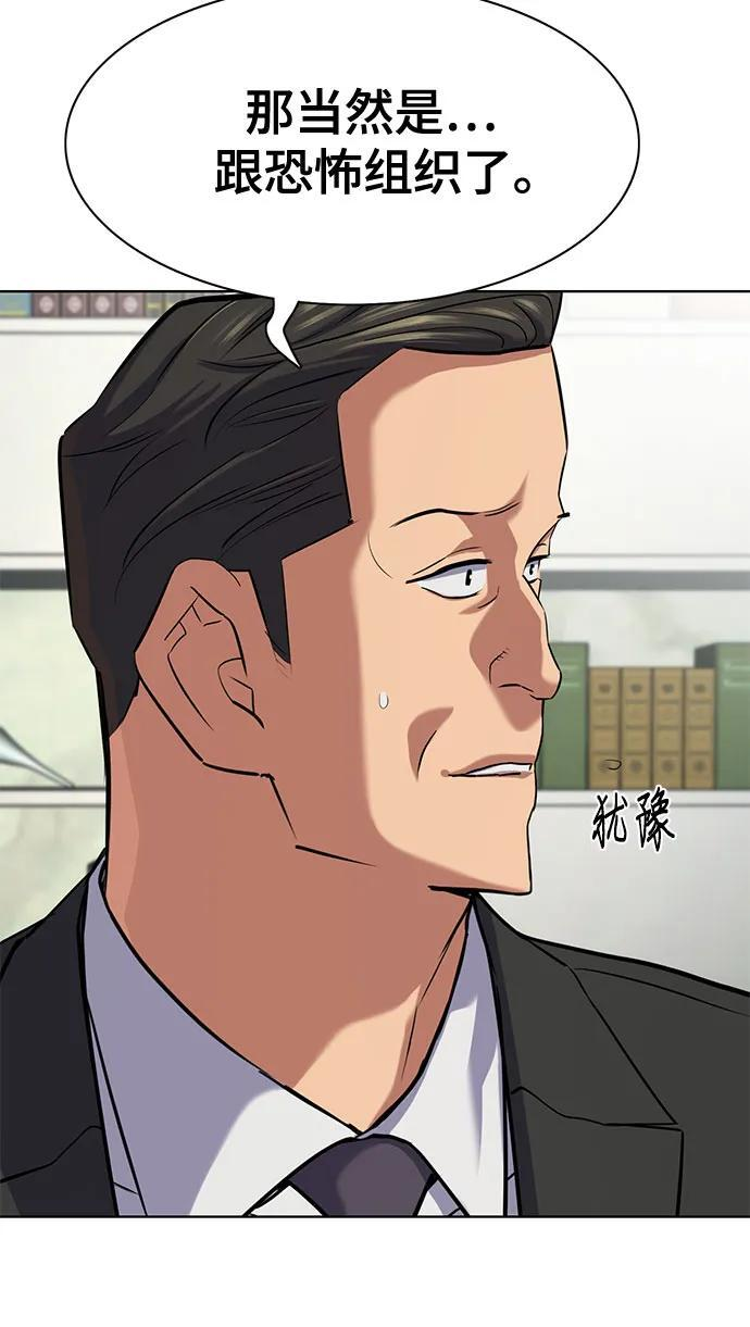 第161话 第6页