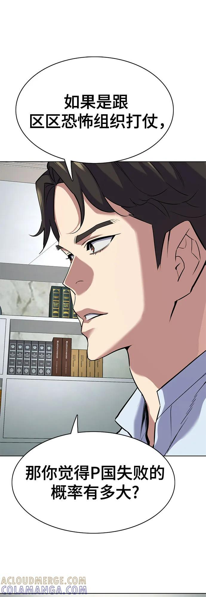 第161话 第7页