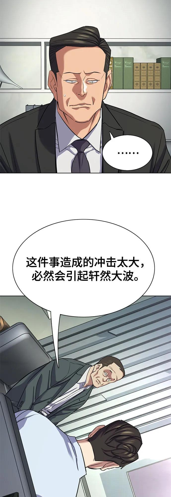 第161话 第8页