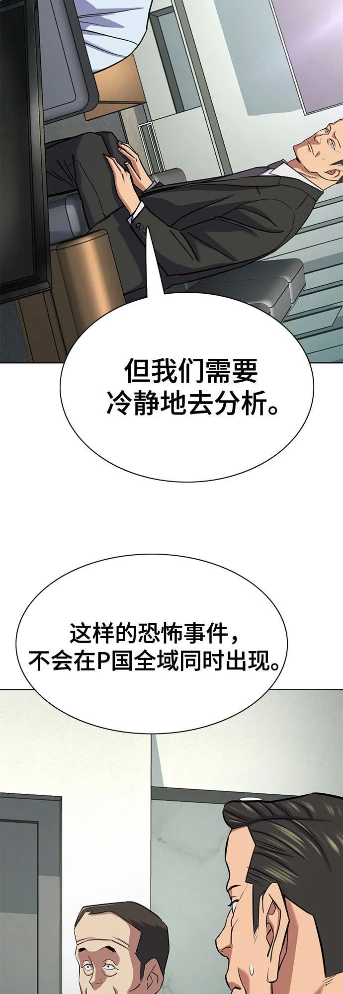 第161话 第9页