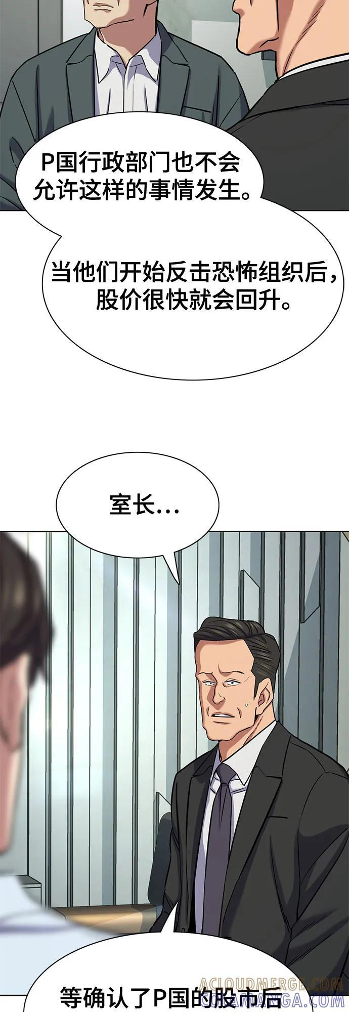 第161话 第10页