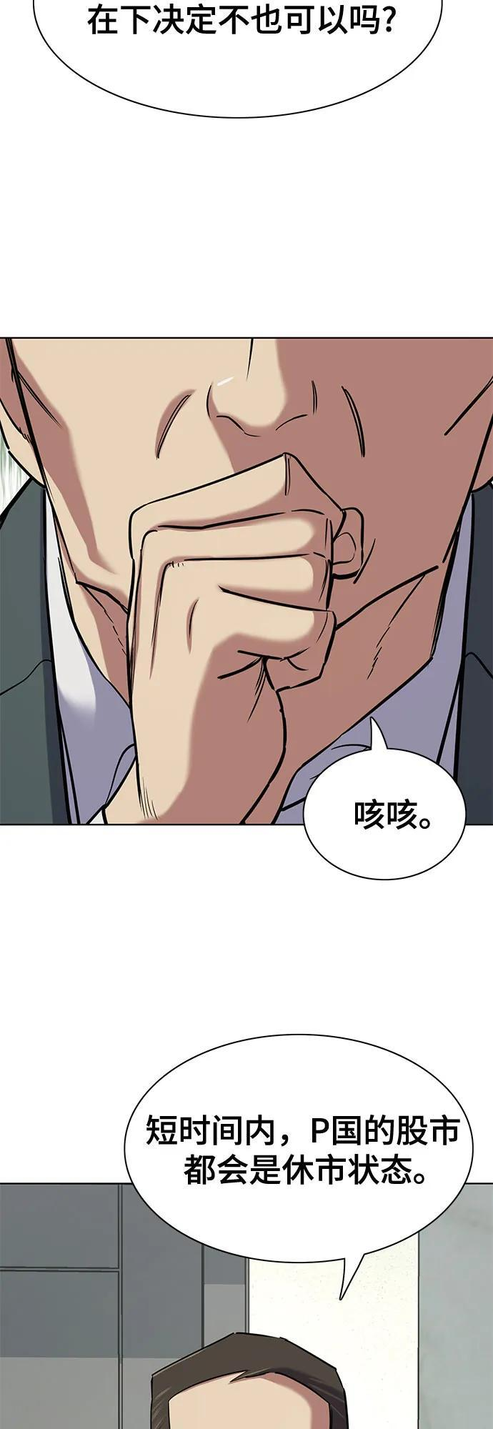 第161话 第11页