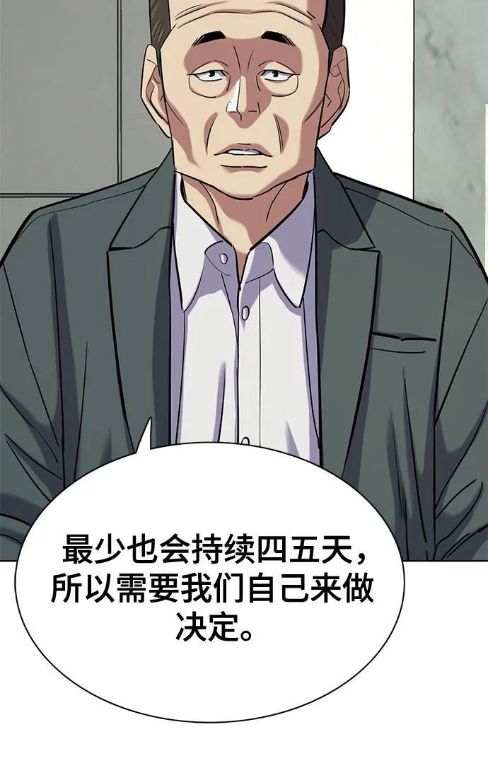 第161话 第12页