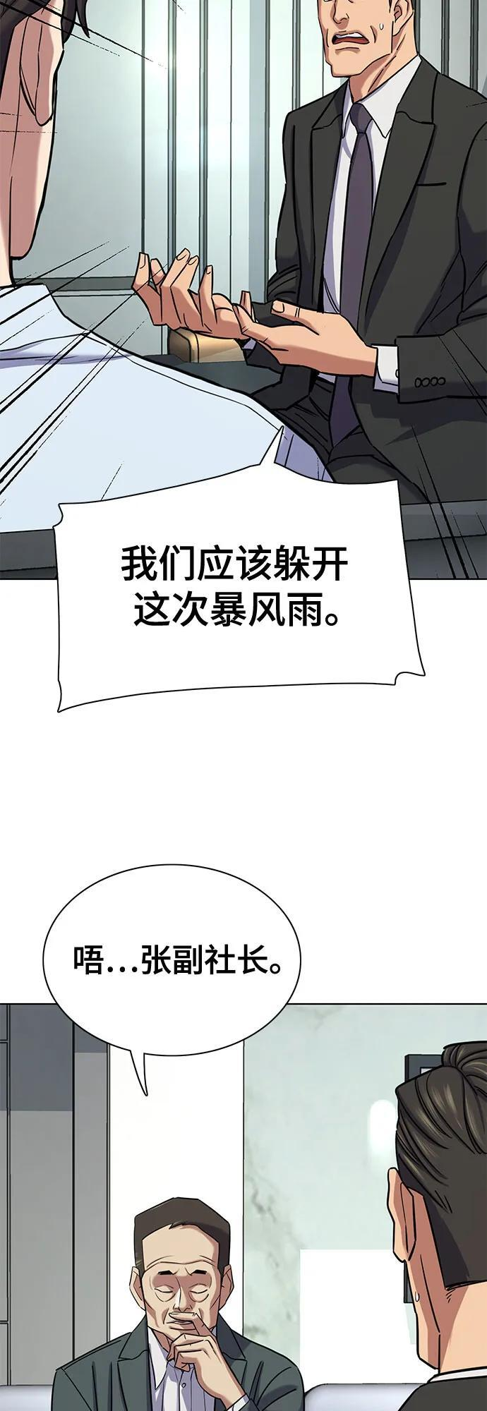 第161话 第14页