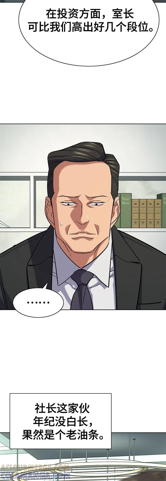第161话 第16页