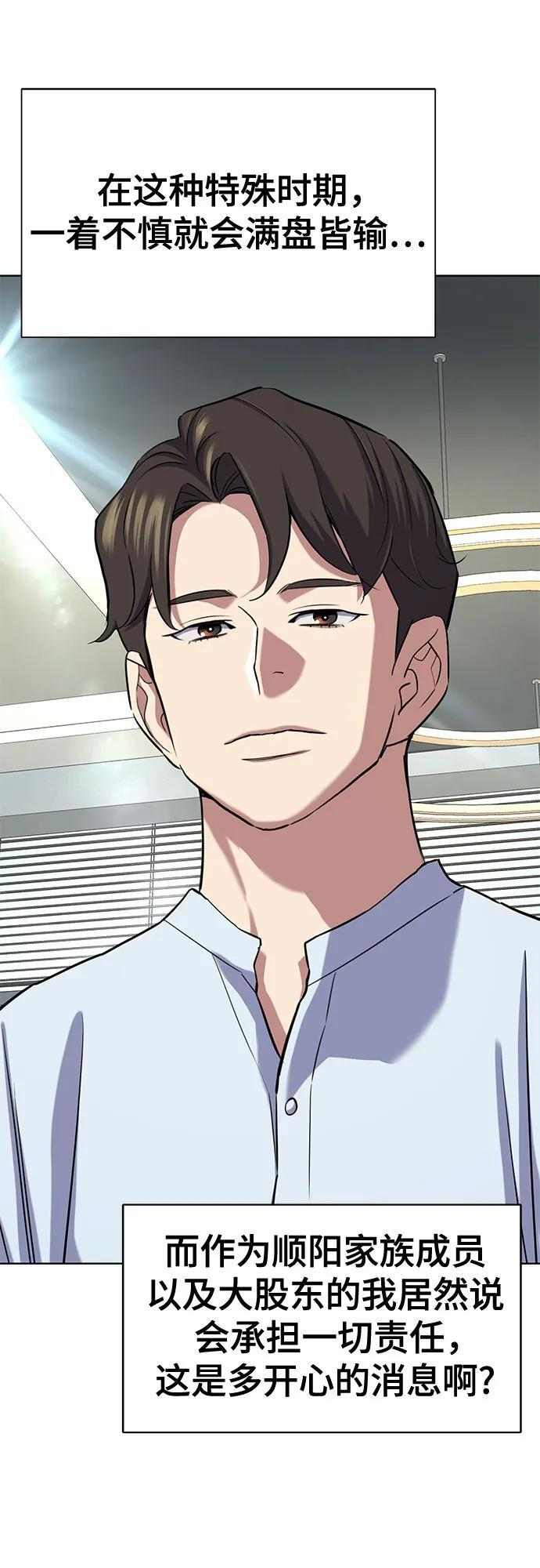 第161话 第18页